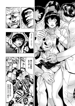 Page 192 of Yokujou Borderline