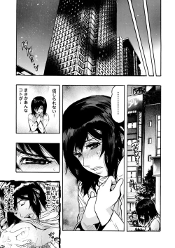 Page 201 of Yokujou Borderline