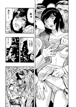 Page 213 of Yokujou Borderline