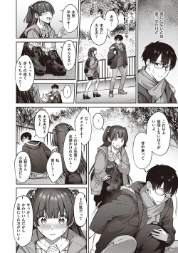 Page 119 of Tsubomi Zakari +  Digital Tokusouban  Gentai Tokuten  Character Settei Shuu & Raugh Shuu