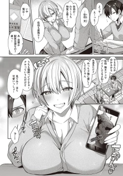 Page 175 of Tsubomi Zakari +  Digital Tokusouban  Gentai Tokuten  Character Settei Shuu & Raugh Shuu
