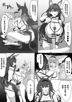 Page 31 of Futanari Suzuran-chan