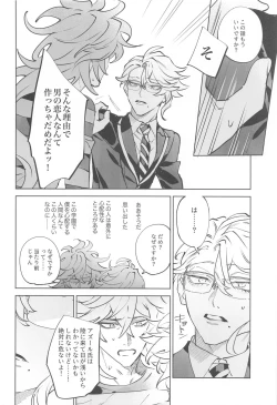 Page 5 of Azul-kun wa Riku no Osu o Namesugite Iru.