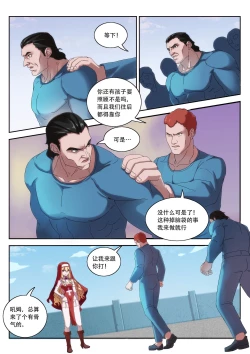 Page 19 of The Cruel Empire Executioners 8