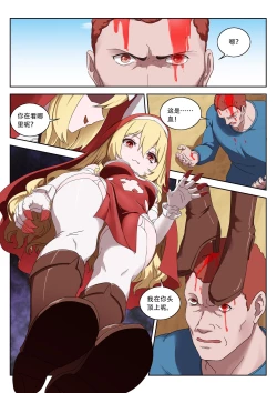 Page 21 of The Cruel Empire Executioners 8