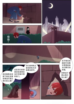 Page 2 of The Cruel Empire Executioners 8