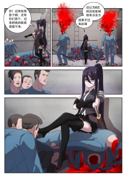 Page 31 of The Cruel Empire Executioners 8