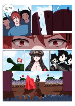 Page 37 of The Cruel Empire Executioners 8