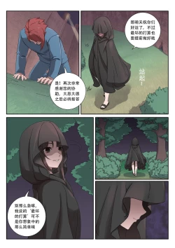 Page 4 of The Cruel Empire Executioners 8