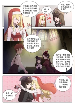 Page 60 of The Cruel Empire Executioners 8