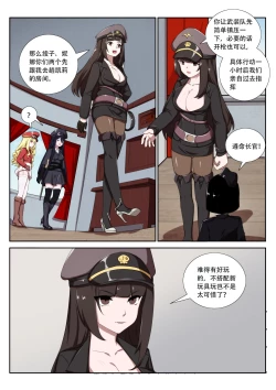 Page 7 of The Cruel Empire Executioners 8