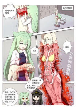 Page 8 of The Cruel Empire Executioners 8