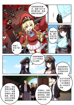 Page 10 of The Cruel Empire Executioners 7