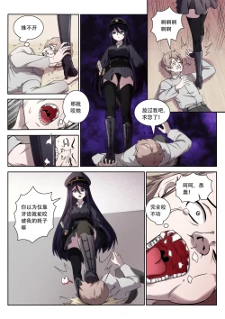 Page 14 of The Cruel Empire Executioners 7