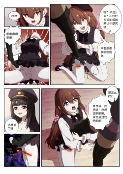 Page 18 of The Cruel Empire Executioners 7