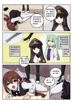 Page 19 of The Cruel Empire Executioners 7