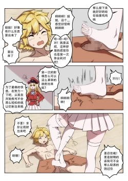 Page 28 of The Cruel Empire Executioners 7