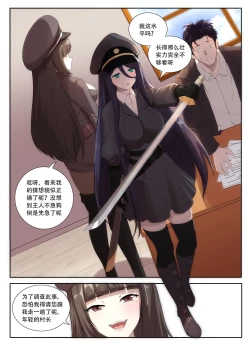 Page 7 of The Cruel Empire Executioners 7