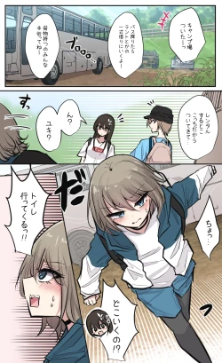 Page 60 of 性欲バグってる４人組でキャンプ行く話 【醫學院好難讀CMUMT43個人翻譯】