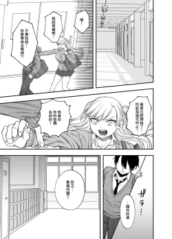 Page 14 of Tsundere Bouryoku Heroine o  Shin no Bouryoku de Wakaraseru ! |  讓傲嬌女主角明白什么才叫做真正的暴力 ！