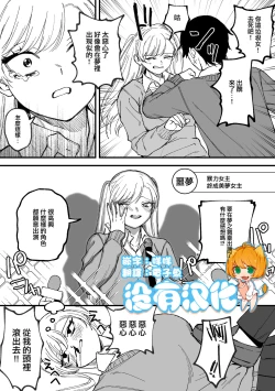 Page 42 of Tsundere Bouryoku Heroine o  Shin no Bouryoku de Wakaraseru ! |  讓傲嬌女主角明白什么才叫做真正的暴力 ！