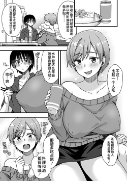 Page 4 of Yoidore Hitozuma wa Namahame o Hossuru