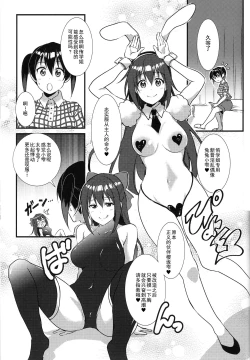 Page 11 of Hyakka Yuran - Sakura