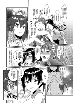 Page 16 of Hyakka Yuran - Sakura