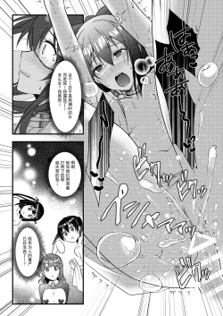 Page 25 of Hyakka Yuran - Sakura