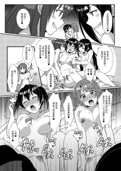 Page 28 of Hyakka Yuran - Sakura