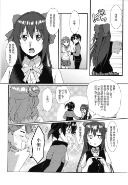 Page 8 of Hyakka Yuran - Sakura
