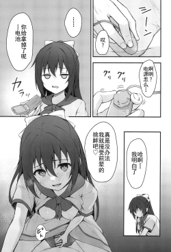 Page 18 of Anata no Risou no Ochinpo Heroine