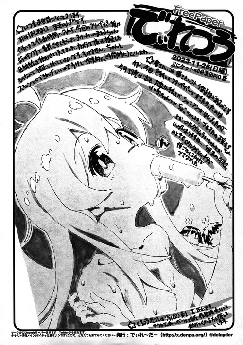 Download FreePaper DelaTsuu