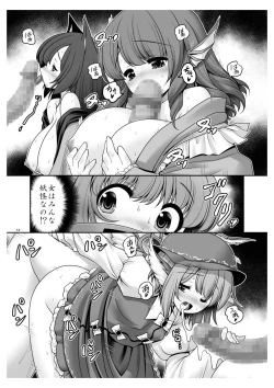 Page 13 of Rojiura Rankoukai e Youkoso! ver 2.0