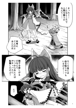 Page 6 of Rojiura Rankoukai e Youkoso! ver 2.0