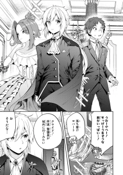 Page 15 of Party Tsuihou Sareta Ore ga Uragitta Nakama ni Fukushu Suru Anthology Comic 2