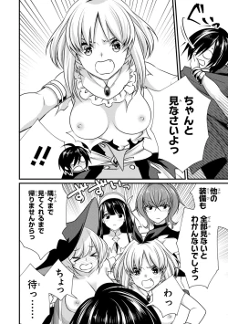 Page 50 of Party Tsuihou Sareta Ore ga Uragitta Nakama ni Fukushu Suru Anthology Comic 2