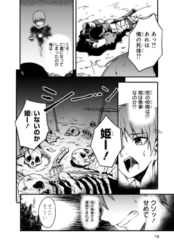 Page 78 of Party Tsuihou Sareta Ore ga Uragitta Nakama ni Fukushu Suru Anthology Comic 2