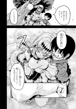 Page 80 of Party Tsuihou Sareta Ore ga Uragitta Nakama ni Fukushu Suru Anthology Comic 2