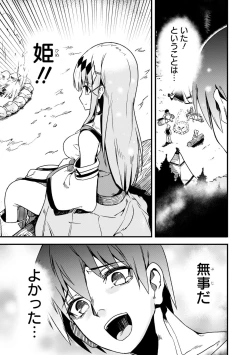 Page 83 of Party Tsuihou Sareta Ore ga Uragitta Nakama ni Fukushu Suru Anthology Comic 2