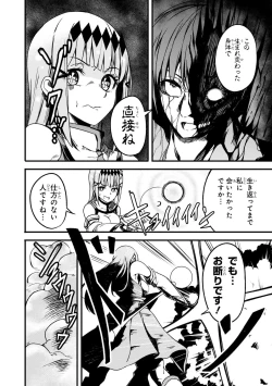 Page 93 of Party Tsuihou Sareta Ore ga Uragitta Nakama ni Fukushu Suru Anthology Comic 2