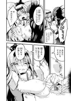 Page 97 of Party Tsuihou Sareta Ore ga Uragitta Nakama ni Fukushu Suru Anthology Comic 2