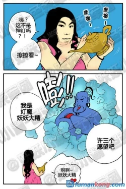 Page 10 of 三木木吧古早漫画——才女汉化组搬运