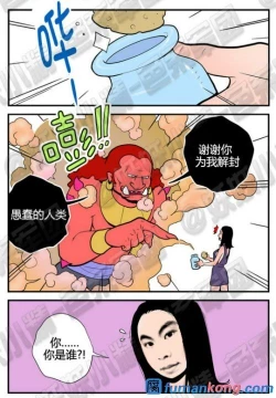 Page 14 of 三木木吧古早漫画——才女汉化组搬运