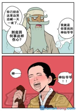 Page 29 of 三木木吧古早漫画——才女汉化组搬运