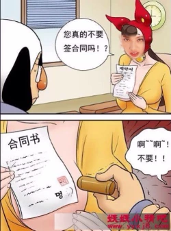 Page 37 of 三木木吧古早漫画——才女汉化组搬运