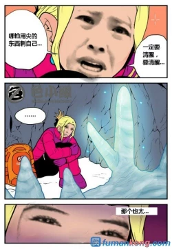 Page 8 of 三木木吧古早漫画——才女汉化组搬运