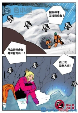 Page 9 of 三木木吧古早漫画——才女汉化组搬运