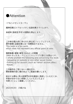 Page 2 of Kimi ga Tobira o Kuguttara - If you go through the door