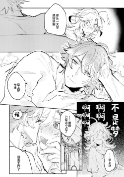 Page 31 of Kimi ga Tobira o Kuguttara - If you go through the door